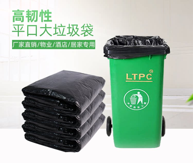 90*100 large garbage bag thickened black hotel property cleaning commercial sanitation plastic medium cleaning garbage bag