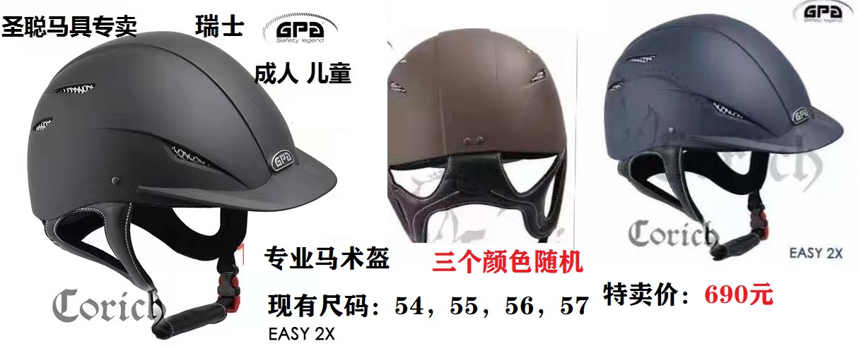 Saint Satoshi Harness Knight Equestrian Helmet Adult Child Swiss GPA EASY 2X for only 690 rmb