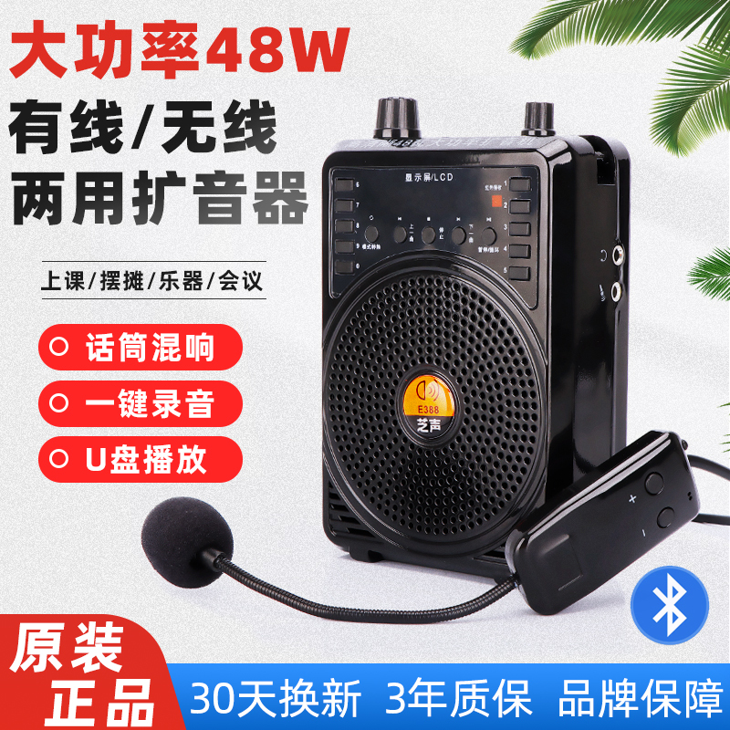 Little Bee Wireless Amplifier Teacher Tour Guide Instrument Pickup Microphone Headset Microphone Hawking Bluetooth Speaker