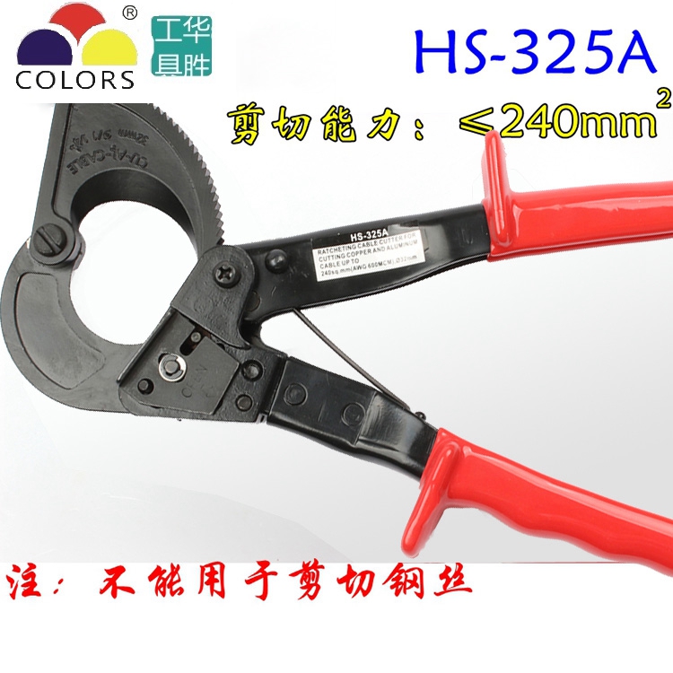 HS - 325A Ratched Cable Clip Wire Clip Cable Clip Cable Clear Cable Clearing Tool