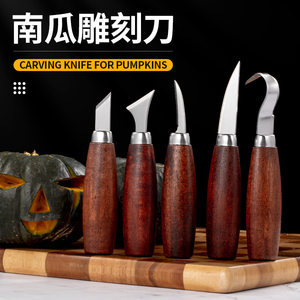 Carving Knife, Black Walnut Wood Carving Knife, Scoop Knife, Multi-Purpose Knife, Detail Knife, Flat Knife, Angled Knife, Carving Tools