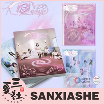 In stock (MS special offer) Red Velvet Cosmic PB ver set