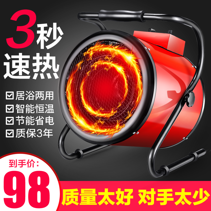 Industrial Warmer Home Small Steel Gun Warm Air Blower Speed Heat High Power Energy Saving Warm Fan Full House Large Area Power Saving