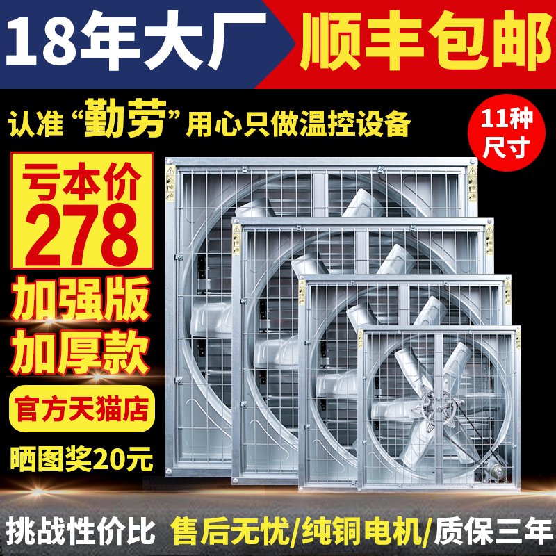 Negative pressure fan Industrial exhaust fan High power strong factory exhaust fan Greenhouse farm ventilation fan Exhaust fan