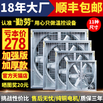 Negative pressure fan Industrial exhaust fan High power strong factory exhaust fan Greenhouse farm ventilation fan Exhaust fan