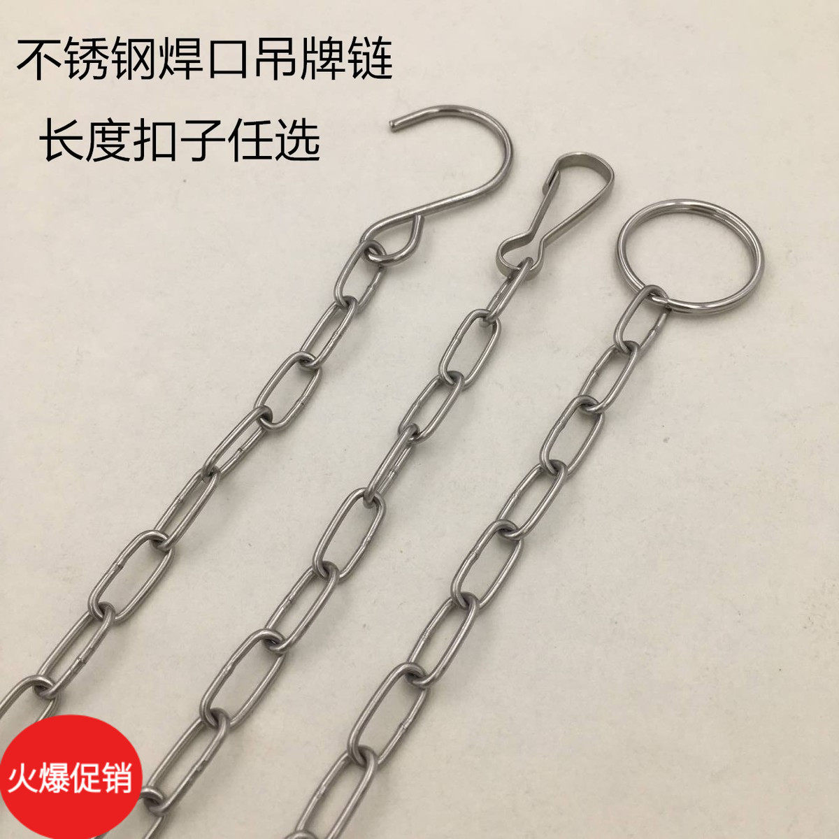 Stainless steel welded mouth hanging chain Tag chain Billboard tree brand hanging chain Light box chain Lantern chain