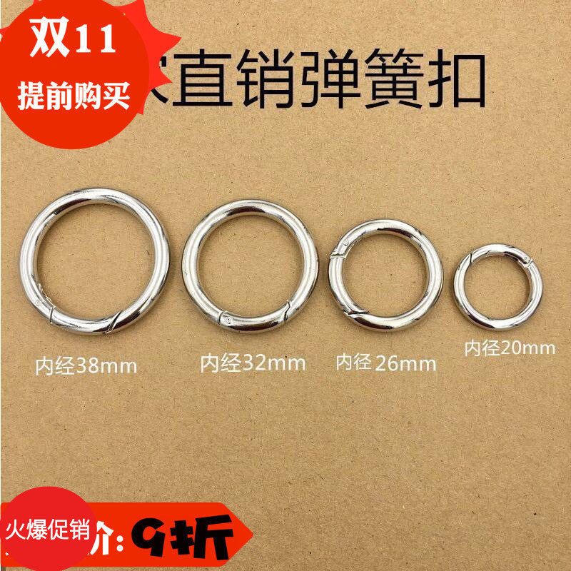 Bag ring Bag buckle ring Bag accessories can be opened ring Iron ring circle Metal ring Movable ring Spring ring