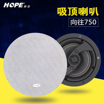 Background music ceiling speaker Integrated ceiling speaker High school bass three-way design sound yearning 750