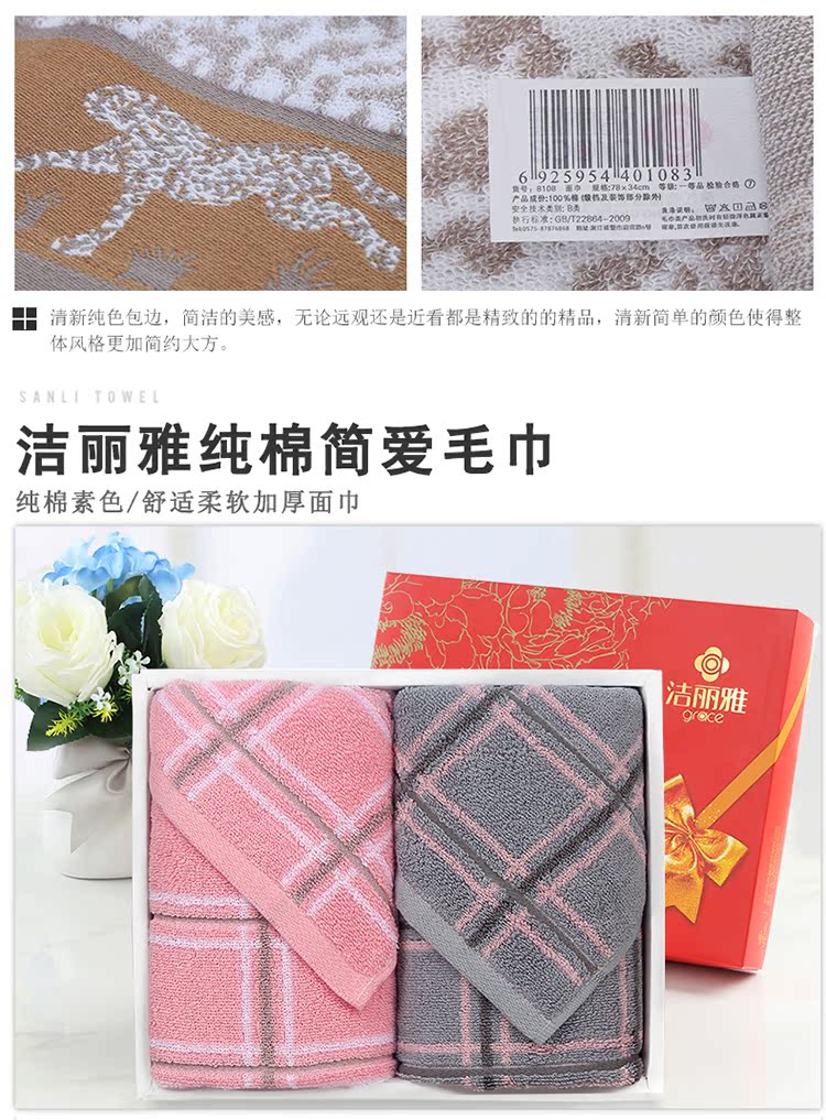 Jie Ya món quà khăn hai gói hai tải thiết bị Wedding Favor bộ tùy chỉnh kết hợp nhân viên - Khăn tắm / áo choàng tắm khăn tắm cao cấp nhập khẩu