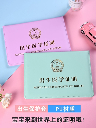 Сертификат Сертификата о рождении детского лекарства Эффективное Сертификат о предотвращении базы вакцины на крыса 2020