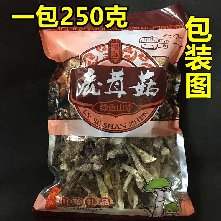 Antler Mushrooms Special Class Selected Yunnan Mushroom Dry Goods Antler Mushrooms 250 gr National Origin Direct
