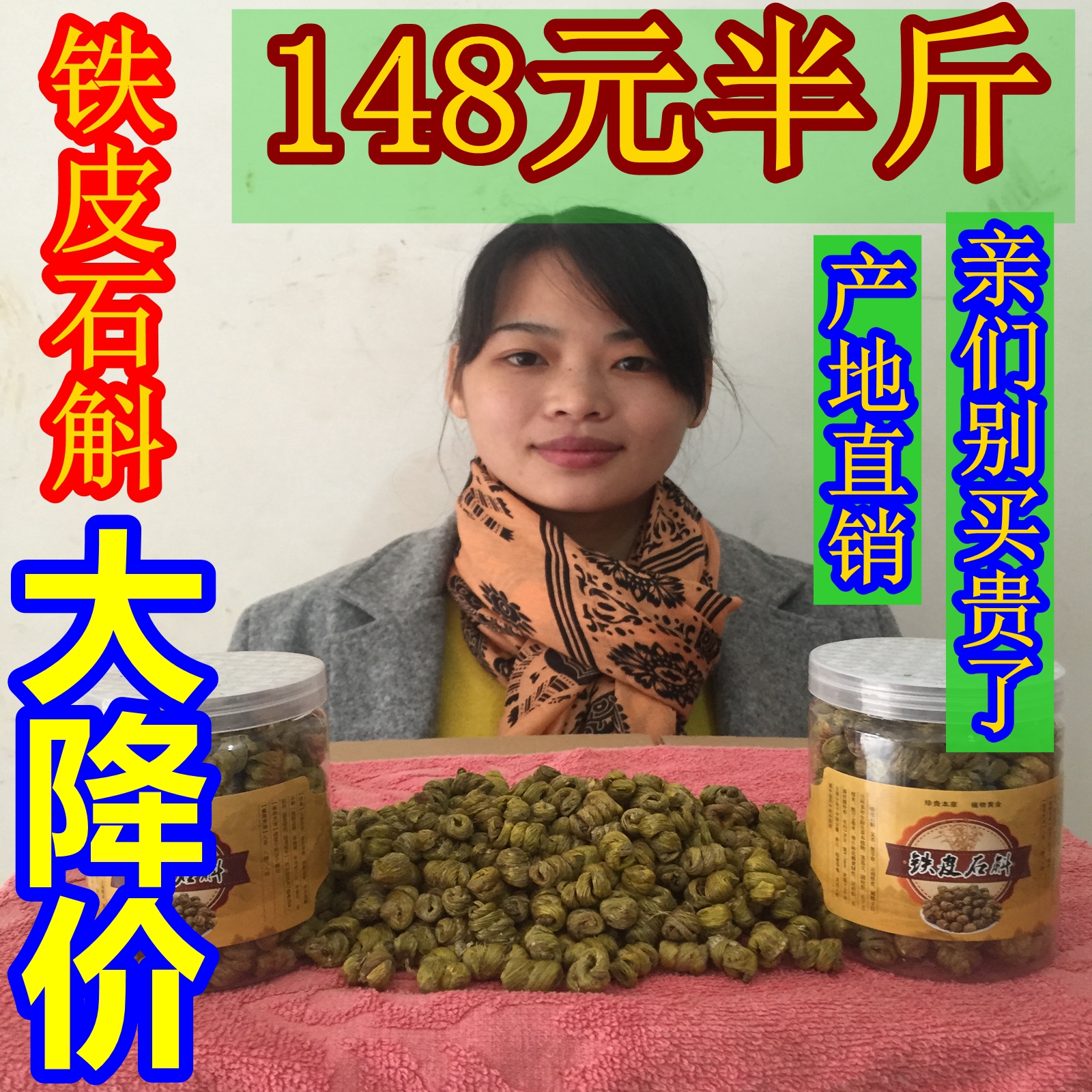 Zhengzong Yunnan's dendrobium dendrobium Zhejiang maple planting maple bucket 250 gr direct selling of free grinding powder