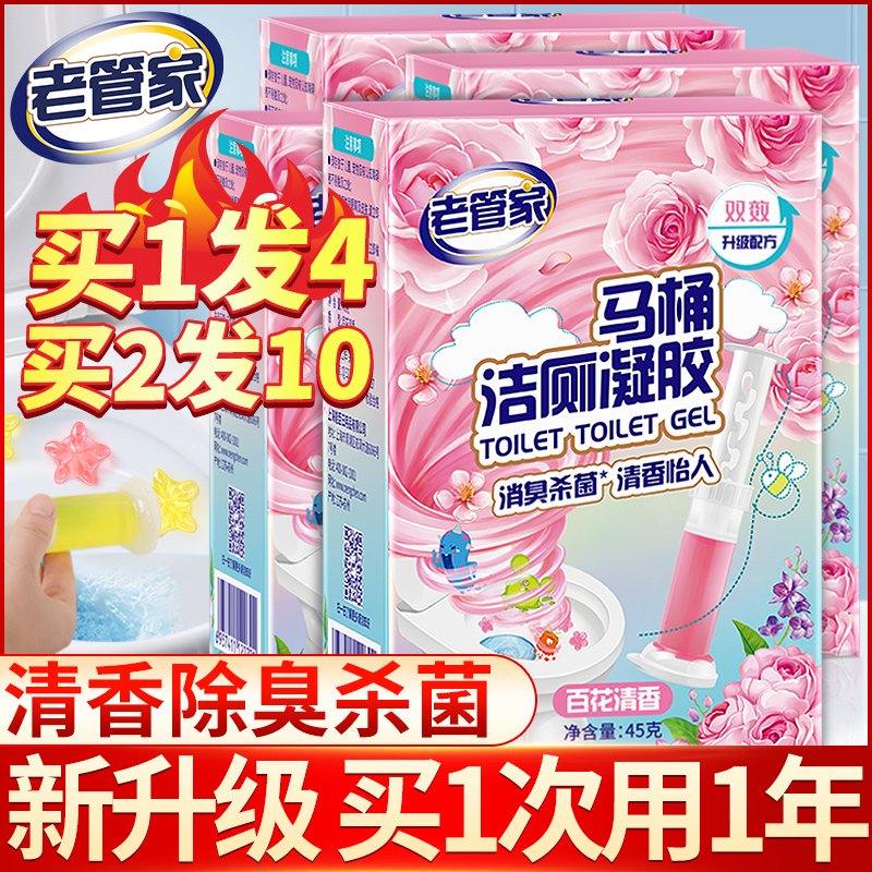 Toilet deodorisation de-taint Peculiar Smell Small Florist Toilet Leave Perfumed Gel Flower Cleanser Detergent Clean Toilet Cumin Scent Flowers