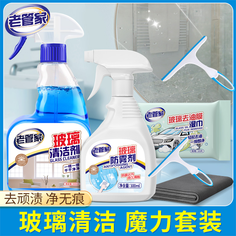 GLASS CLEANSER WATER WIPE HOME WINDOW CLEANING CLEAR WATER SCALE AGENTS POWERFUL DECONTAMINATION AND DESCALING CLEANING WINDOWS WATER STAINS-TAOBAO