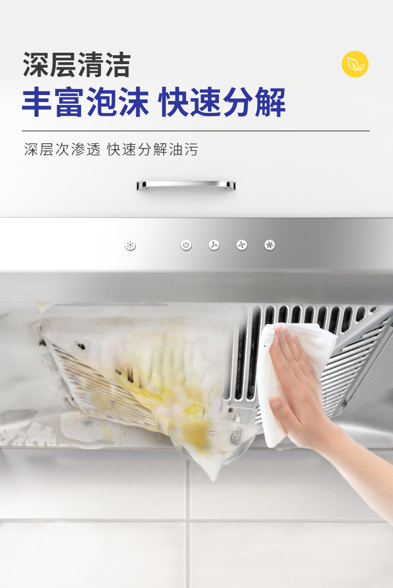 老管家 油烟机泡沫清洗剂拍一发三 图4
