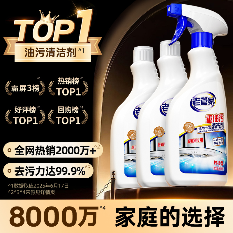 ラオ・グアンジア 油汚れクリーナー キッチン用 油汚れ落とし 強力洗剤 重油洗浄 レンジフード 強力油汚れ落とし