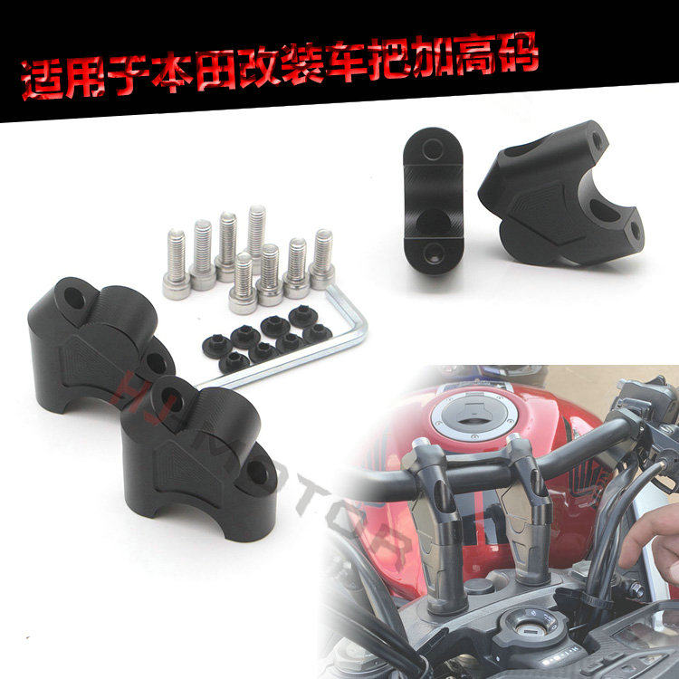 Applicable Honda CB500X CB650F modified loading to add the heightening yard NC750X NC700S tap to the heightening seat