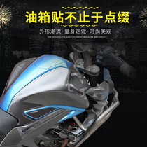 Shitsee 310R liters 310T retrofit tank anti-stick slip paper tank protection patch body sticker oil tank sticker fitting