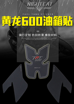Application of Yellow Dragon 600 BN BJ tank sticker TNT 600 modified fish bone patch anti-slip patch anti-scraping flower side patch