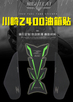 Apply Kawasaki z400 anti-slip patch decoration applid flower tank anti-scraping flower side patch Z400 retrofit tank with fish bone patch