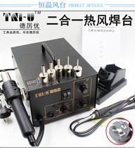 High quality constant temperature anti-static welding station hot air platform Deliyou (De Liyou) TNI-U852 (two in one)