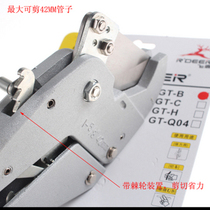 Flying deer cut below 42MM PVC tube cutter aluminum tube cutter tube cutter scissors GT-B
