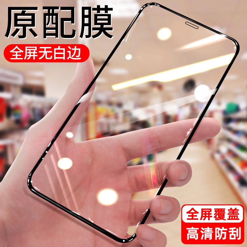 Suitable for Apple 17 Pro Max Tempered Glass New Model iPhone 16 Phone Screen Protector 15 Plus High-Definition Transparent 14 Full Screen Coverage 13 Max Anti-Peep 12 Pm Glass 11 Anti-Scratch XS