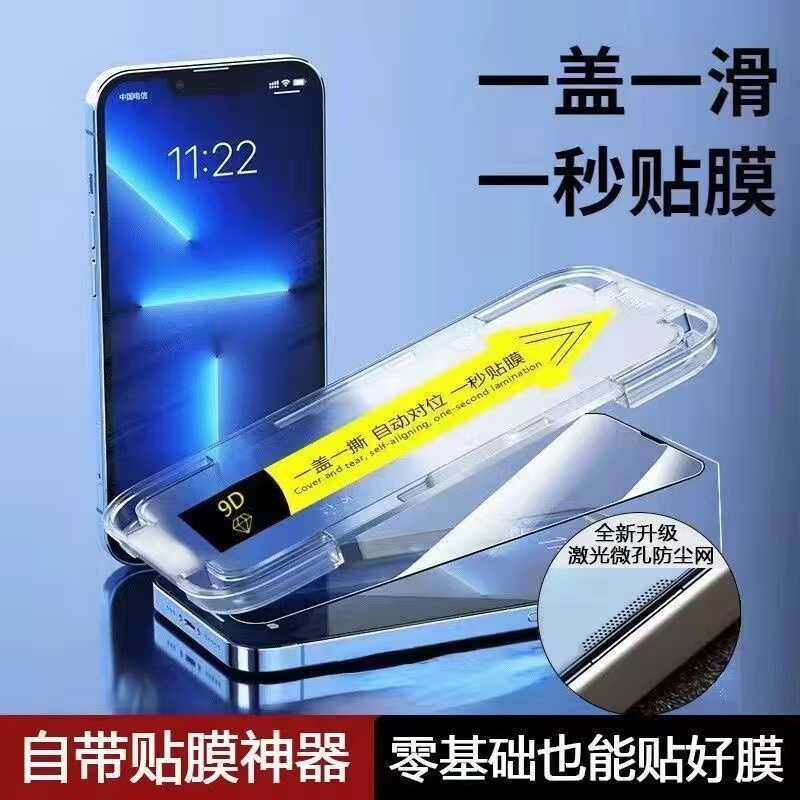 Pull-Out Dust Removal Compartment Suitable for Apple 17 Pro Max Tempered Glass New Model iPhone 16 Phone Screen Protector 15 Plus Anti-Peep 14 Pro Explosion-Proof 13 Pm Full Coverage 12 Max High-Definition 11P