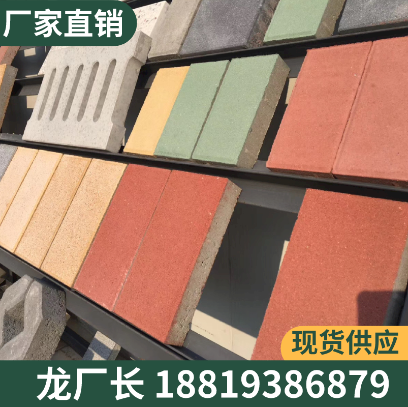 (Factory direct sales) permeable bricks Environmental protection color bricks Sidewalk tiles Spanish bricks Jianling bricks Cement bricks