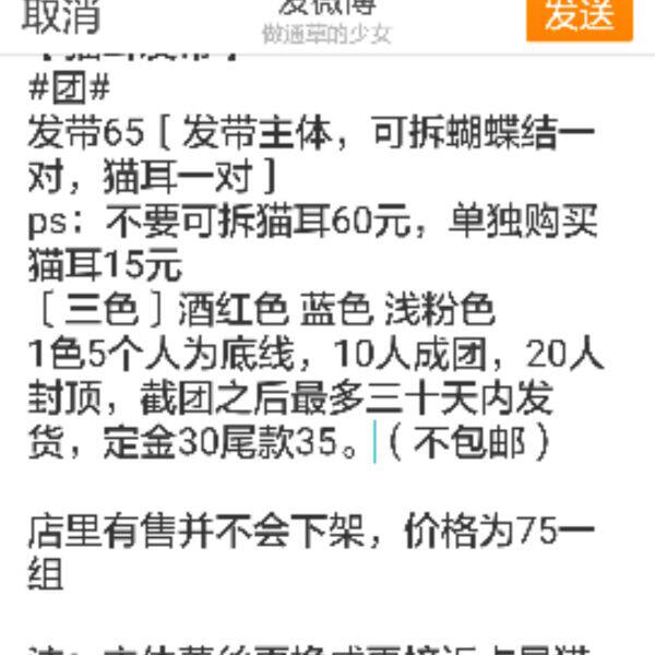 Accessoire coiffure - Ref 1204160 Image 6