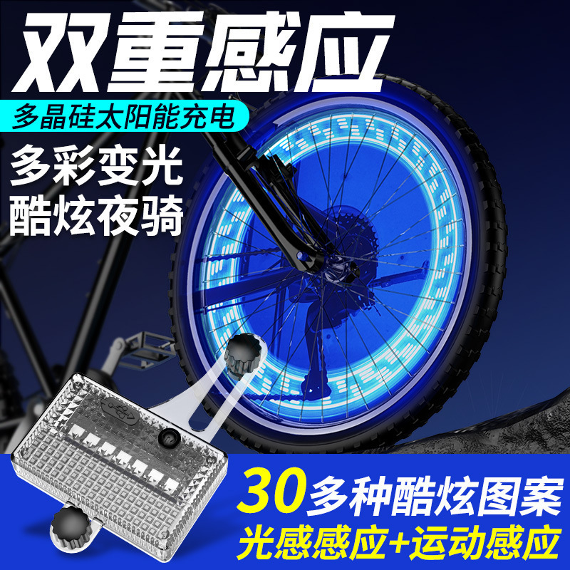 Bicycle Lights for Children's Balance Bikes, Decorative Spoke Lights, Colorful Led Sensor Wheel Lights