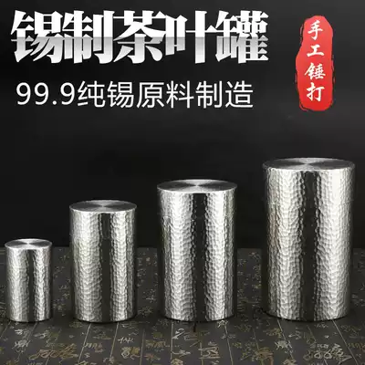totgn boutique large and small pure tin cans tea cans hand-sealed tea storehouse portable travel metal gift box