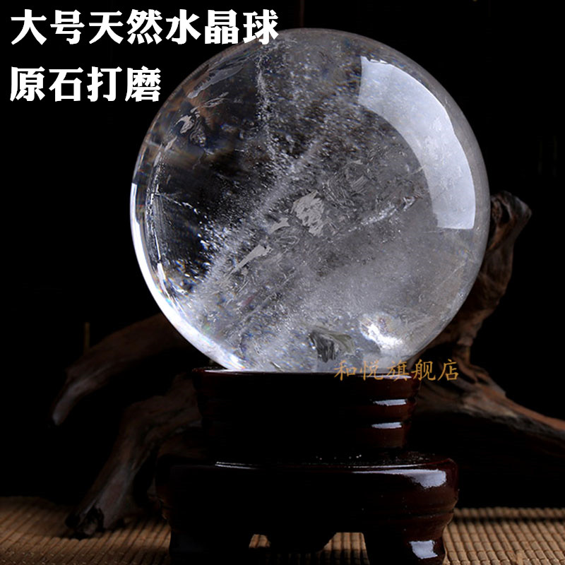 Natural white water crystal ball raw stone polished large swing piece 20cm out of appraisal certificate Feng Shui ball guaranteed natural crystal