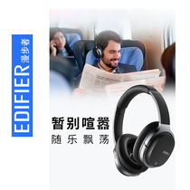 Edifier Rambler W860NB Bluetooth Active Noise Reduction headset headset wireless noise cancellation aircraft Universal