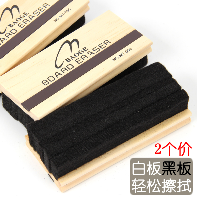 Whiteboard wipe Blackboard sassafras chalk special board wiping artifact blackboard differential magnetic can be adsorbed dust-free easy to wipe chalk wipe sponge felt cloth large teacher special glass whiteboard wipe dual use