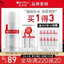 Winona Extreme Moisturizing Sleep Mask 100g Sensitive skin leave-in hydration Skin care Official non-Shu-sensitive