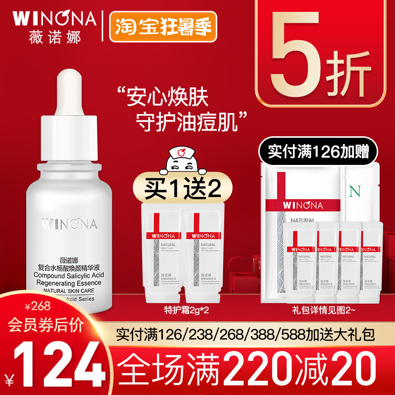 Venona composite salicylic acid rejuvenate 30ml of acne with acne and acne keratinocytes delicate pores