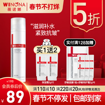 Winona hyaluronic acid moisturizing repair essence water 120ml moisturizing deep refreshing sensitive muscle skin care