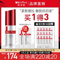 Winona Firming Light Texture Essence Cream 30g Anti-wrinkle facial essence firming fine pores fine lines Moisturizing hydration