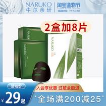 24 pieces Niu Er Tea Tree purifying acne black mask Purifying acne oil control shrinking pores female male mask