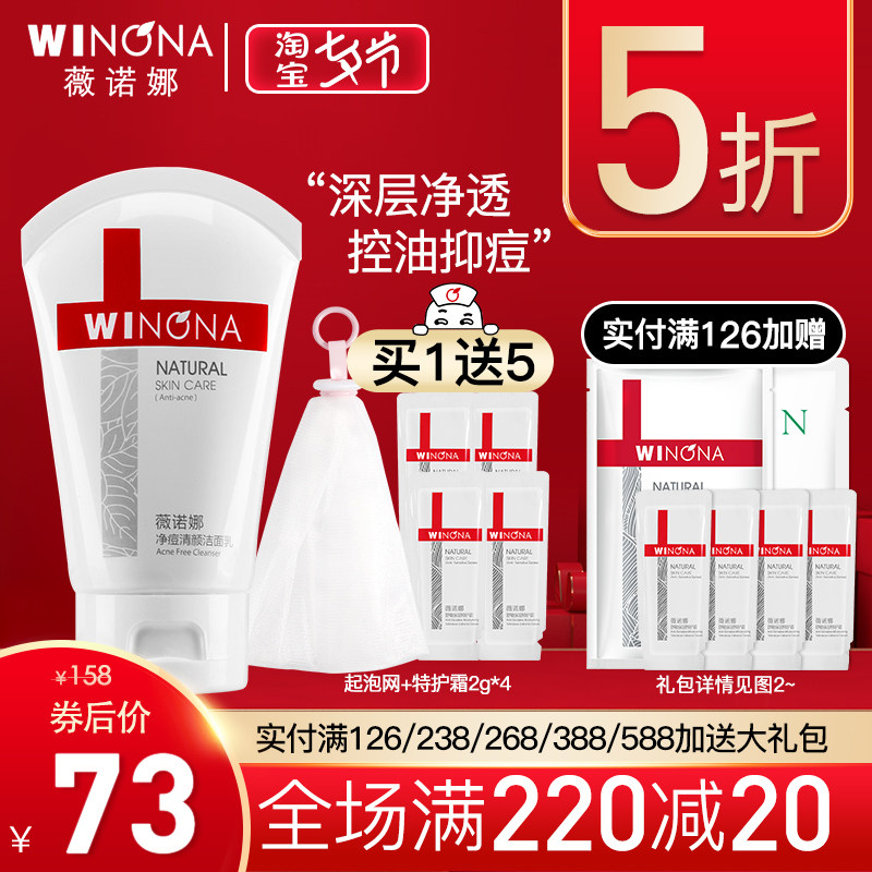 Winona Net Pox Clear Face Wash Face Cream 80g Acne Clear Pimple Pimple Pimple Pimple Cleansing of Facial Cream Deep Clean Control Oil Women Men