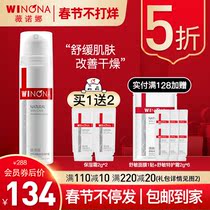 Winona Hyaluronic Acid Moisturizing Repair Cream 50g Deep Hydrating and Locking Water Soothing Skin to Improve Dry Skin