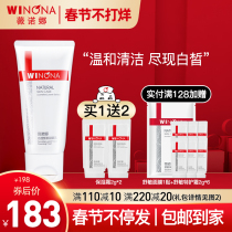 (New on the blockbuster) Winona Light Whitening Cleanser 80g Amino Acid Desalination Spotting Spotting Spotting Spotting Pockmarks