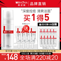 Winona Soothing Oil Control Cleansing foam 150ml Acne cleanser mousse acne removal acne lightening acne printed beans
