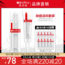 Winona acne set Acne clear face skin care products Winona acne oil control acne print to lighten acne print
