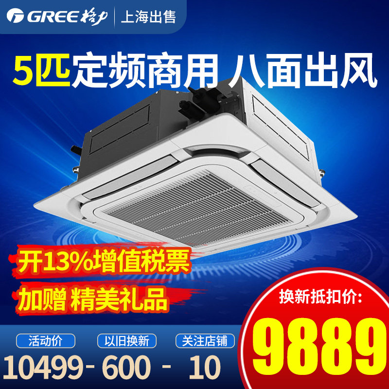 Gli Air conditioning 5 Warm Air Ceiling Embedded Type Air Conditioning Home Central Air Conditioning Commercial One Drag One Suction Top Flush Mounted Celestial Well Machine