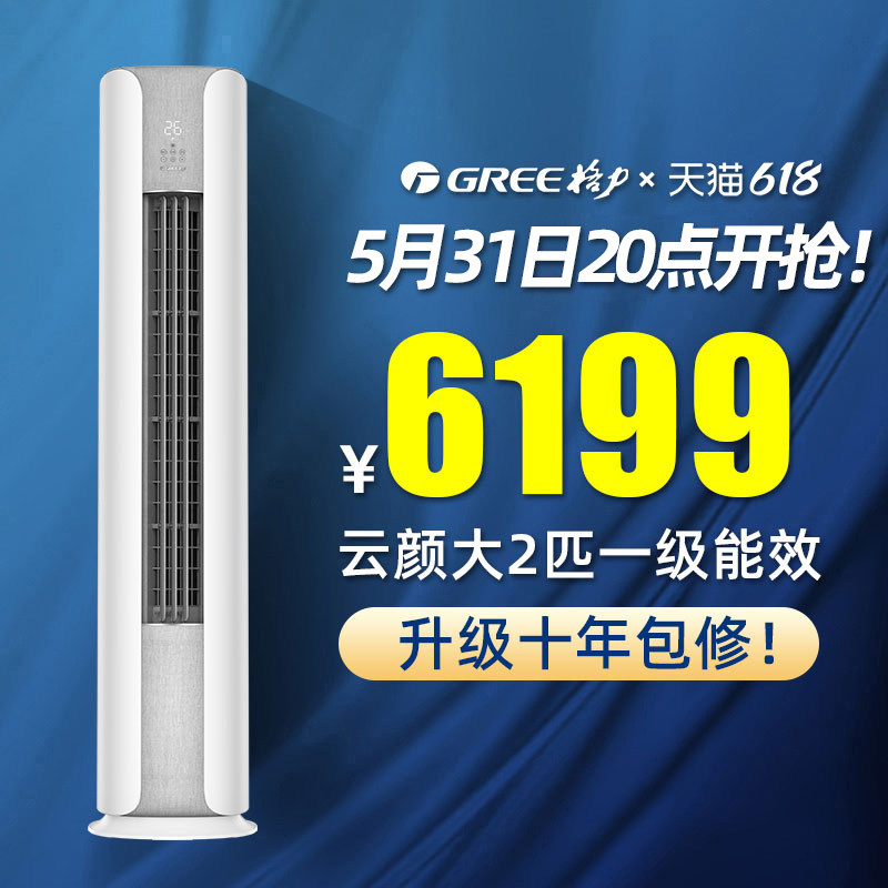 Gli vertical air conditioning 2-level frequency conversion cold and warm dual-use cabinet room Home Official flagship store Cloud Yan