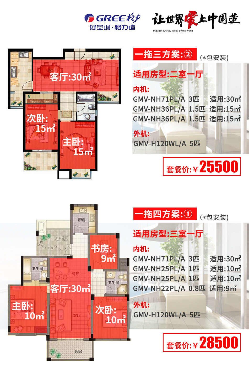 烟台格力中央空调,北京格力中央空调销售,格力中央空调一级代理