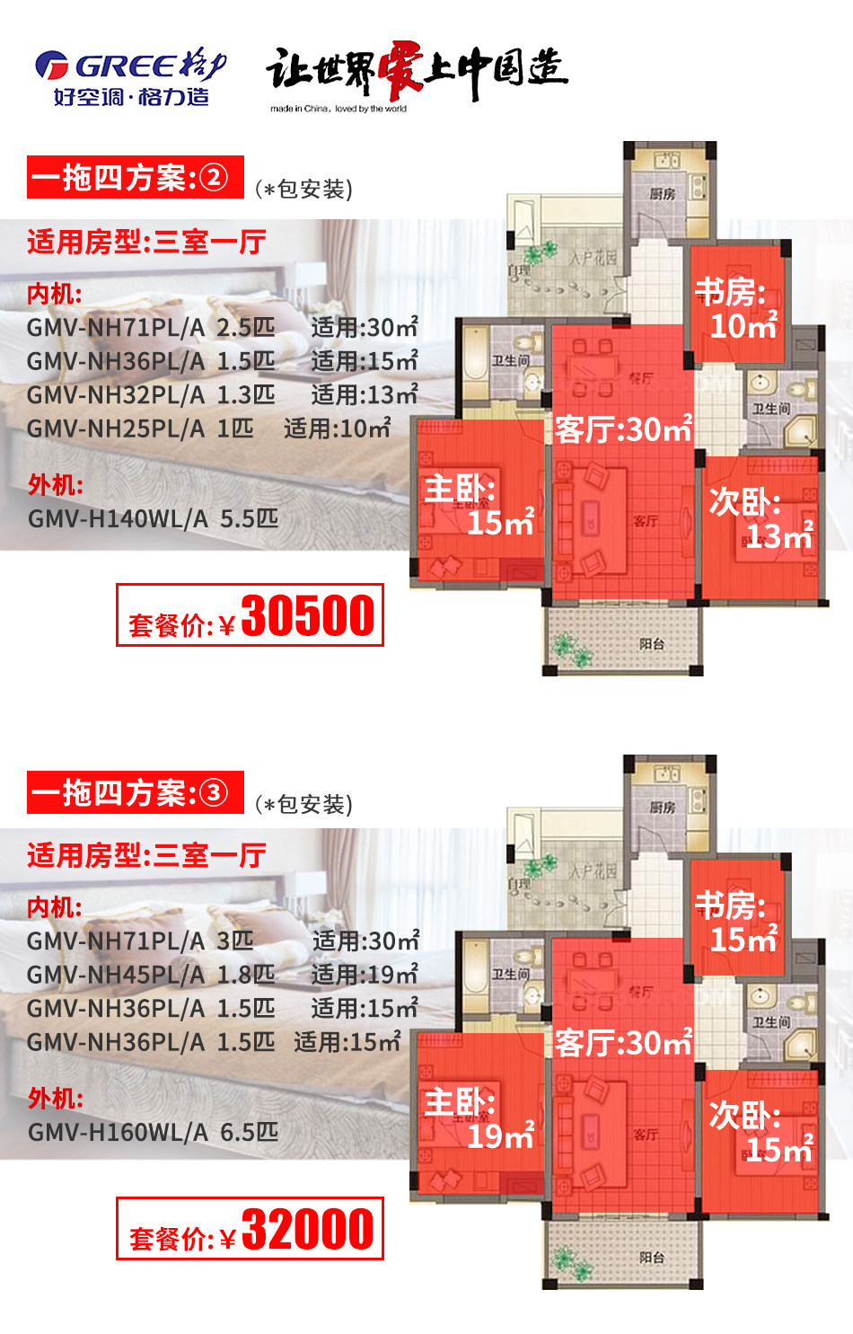 烟台格力中央空调,北京格力中央空调销售,格力中央空调一级代理