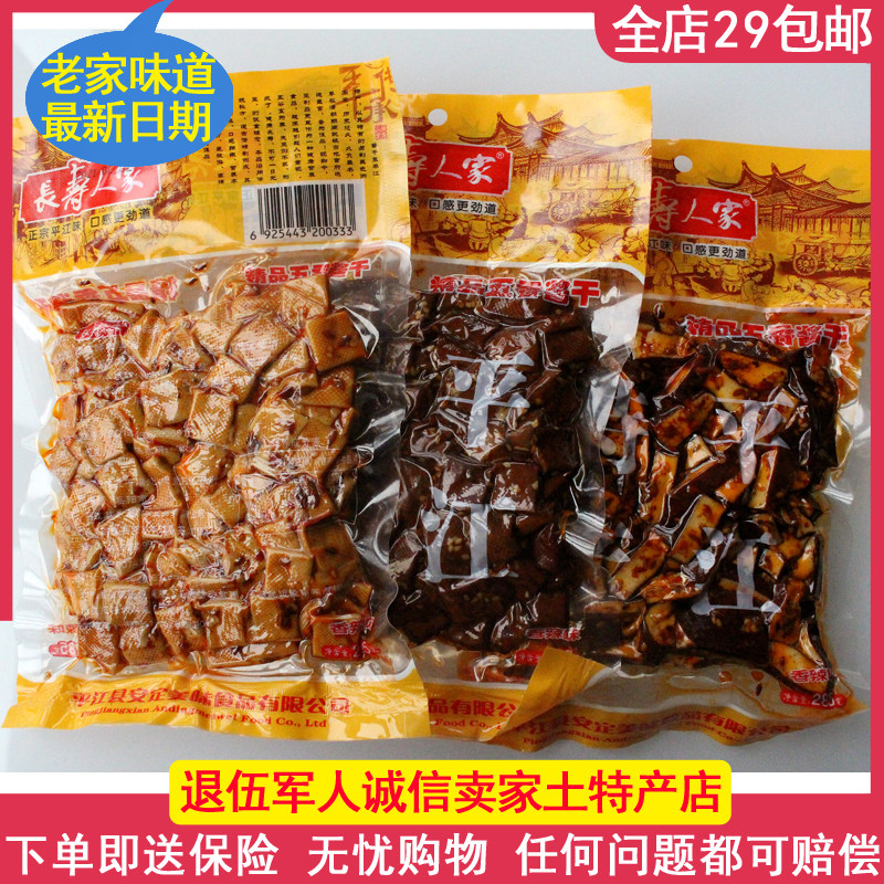 Bean Dry Longevity Home Boutique Five-spice Jam Dry Savory Spicy 285 gr snacks full of 29 Hunan Pingjiang Teaters